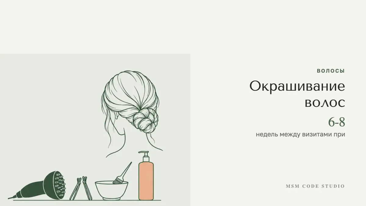 Окрашивание волос: тон в тон, балаяж, AirTouch, что выбрать. Волосы в MSM Code Studio, Мытищи